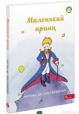 Маленькие сказки, большие картинки (Книга на Русском языке) - Купить в  Италии KnigaGolik