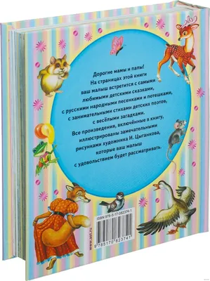 Книги для детей сказки для малышей с картинками \"Дрозд внутри\", детские  книги в подарок для мальчиков, девочек, художественная литература,  издательство Октопус - купить с доставкой по выгодным ценам в  интернет-магазине OZON (520715731)