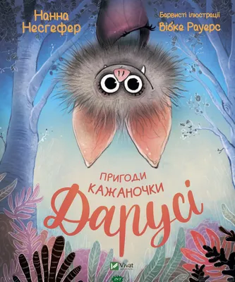 Давай почитаем. Сказки, стихи, картинки для самых маленьких — купить книги  на русском языке в DomKnigi в Европе