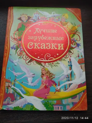 Книга \"100 сказок\" - Сказки для чтения малышам от 2 до 3 лет купить за 618  рублей - Podarki-Market