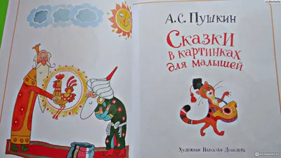 Самые красивые сказки — купить книги на русском языке в Швеции на  BooksInHand.se