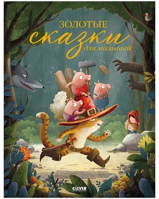 Книга Сказки и стихи со всего света в картинках В. Сутеева - купить детской  художественной литературы в интернет-магазинах, цены на Мегамаркет |