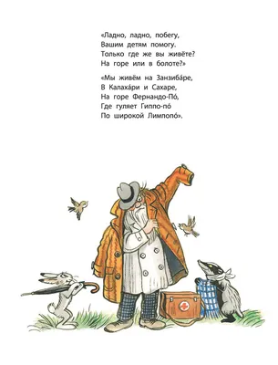 Детские сказки» Корнея Чуковского. Издания 1920—1930-х годов из фонда Музея  книги
