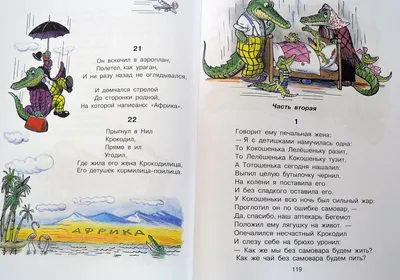Книга с объемными картинками Malamalama Телефон Чуковский Сказка для детей  купить по цене 419 ₽ в интернет-магазине Детский мир