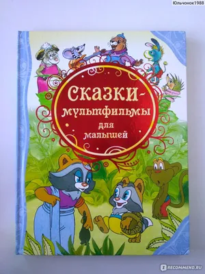 Сможете 🔎найти 4 отличия на картинке Сказки на ночь❔ Тест на  внимательность. | Тема Различия | Дзен