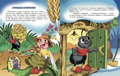 Золотые сказки о животных (Книга на Русском языке) - Купить в Италии  KnigaGolik