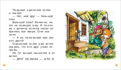 Книга АСТ Сказки в картинках купить по цене 1196 ₽ в интернет-магазине  Детский мир