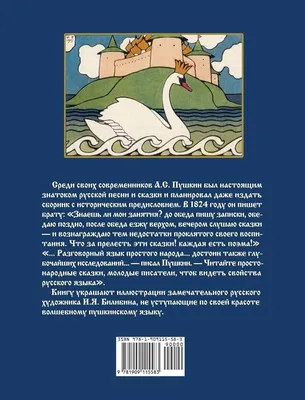 Рисунок Сказки Пушкина №182659 - «Открытка своими руками» (16.01.2024 -  03:44)