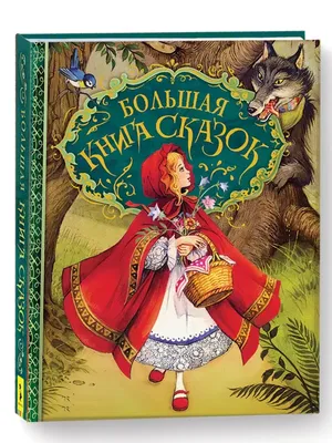 Корней Чуковский. Сказки с картинками Ольги Громовой. Все самые любимые  истории в стихах | Чуковский К. - купить с доставкой по выгодным ценам в  интернет-магазине OZON (839612883)