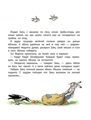 Детские сказки с объемными картинками Книга для детей. 3Д Malamalama  9000687 купить в интернет-магазине Wildberries