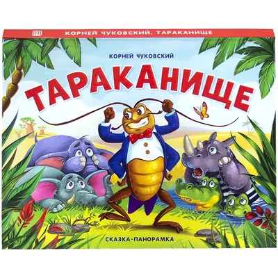 Лучшие стихи и сказки в картинках В. Сутеева. Сутеев В.Г., Остер Г.Б.,  Маршак С.Я.»: купить в книжном магазине «День». Телефон +7 (499) 350-17-79