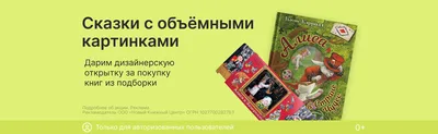 Книга Сказки в картинках купить по цене 17.8 руб. в интернет-магазине Детмир