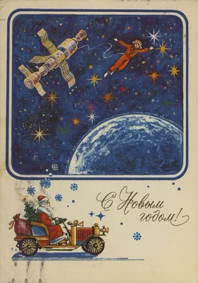 Новогодние открытки из фондов Исторического музея