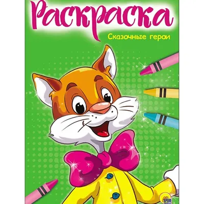 Кукольный театр Сказочные персонажи / 6 сказок, 25 персонажей в системе  хранения Игротека купить по выгодной цене, артикул 7319 - Фабрика  «Росигрушка»