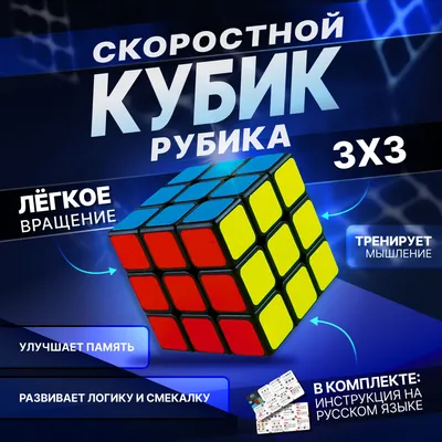 Куберская терминология: метод Джессики Фридрих (CFOP) | CCCstore.ru