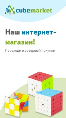 Как собрать кубик Рубика пирамидку - гайд для начинающих от профессионалов  магазина Speedcubes.ru