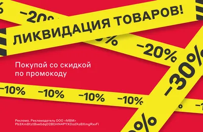 Наклейка Зимние скидки 50 на Стену – Купить | Виниловые стикеры из каталога  интернет магазина allstick.ru