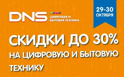 Новогодние скидки в декабре 2023 - «Аптеки Столички»