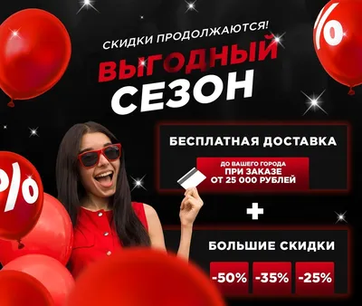 Новогодние скидки на весь декабрь (20%)