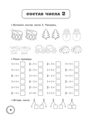 Фотографии домиков: состав числа до 10, тренажер и распечатать - pictx.ru