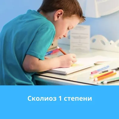 Сколиоз позвоночника: симптомы, причины, признаки, диагностика и лечение в  клинике Наран