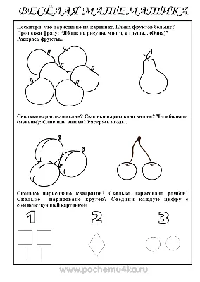 Подсчет Игры Для Детей Дошкольного Возраста Изучение Математики Сколько  Фигур На Картинке Круг Квадрат Ромб Треугольник С Местом Для О — стоковая  векторная графика и другие изображения на тему Абстрактный - iStock