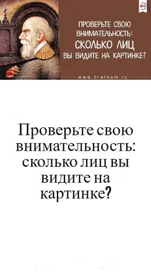 ТЕСТ НА СКОЛЬКО ТЫ КРЕАТИВНЫЙ ЧЕЛОВЕК? СКОЛЬКО ЛЬВОВ ВЫ ВИДИТЕ НА КАРТИНКЕ?  (Пройди.. | HAVE A NICE TRIP 1! | ВКонтакте