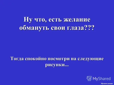 ТИРАЖ - Сколько цветов вы видите на картинке? В соцсетях обсуждают новую  оптическую иллюзию. Картинку выложил пользователь твиттера и предложил  определить, сколько на ней изображено цветов. В коментариях мнения сильно  разделились: люди