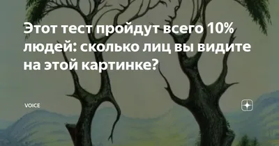 2, 5 или больше? Люди рассказывают, сколько цветов видят на белой картинке,  и это тест на