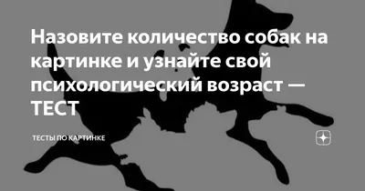 Пы.Сы. / сквозь время :: сколько собак? :: длиннопост :: собаки :: фэндомы  / картинки, гифки, прикольные комиксы, интересные статьи по теме.