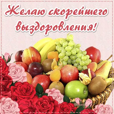 Купить Umma-Land открытка Скорейшего выздоровления! 1 шт в Алматы – Магазин  на Kaspi.kz