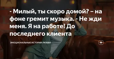 Вечер наступил,скоро домой…» — создано в Шедевруме