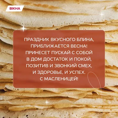 СКОРО МАСЛЕНИЦА🥞 Поэтому начинаю делиться с вами рецептами блинов🌟  Сегодня будут блины на закваске Левито Мадре! ❤️СОХРАНЯЙТЕ В… | Instagram