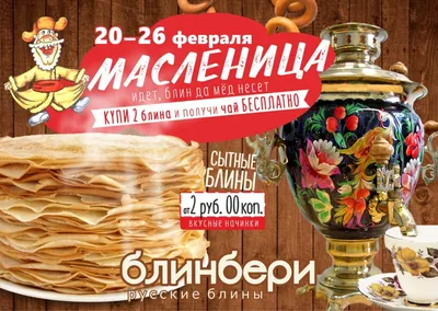 Скоро Масленица: простые рецепты вкусных блинчиков - Разное - Daugavpils  ziņas