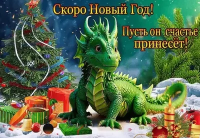 Конкурс новогодних плакатов «Скоро, скоро Новый год!», ГБПОУ Пищевой  колледж № 33, Москва