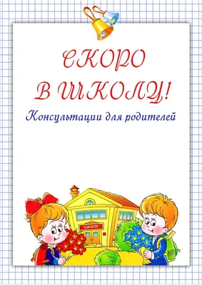 Пост в Инстаграм с фото малыша выпускника \"Скоро в школу\" со стикерами и  списком покупок | Flyvi