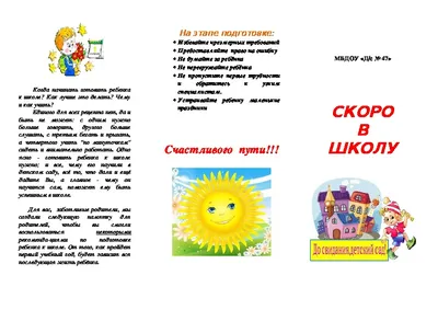 Скоро в школу. Прописи. Пишем от А до Я. 5–6 лет