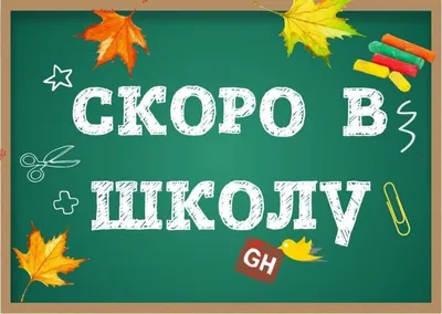 Юмор на 1 сентября - И снова 7 смешных комиксов про школу | Смешные  картинки | Дзен