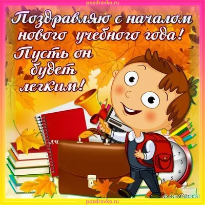 Мемы про школу: подборка действительно смешных приколов