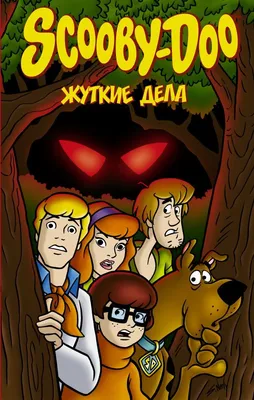 Скуби-Ду! Динамит. Том 1. Серии 1-3 (DVD) - купить мультфильм на DVD с  доставкой. The Scooby-Doo / Dynomutt Hour GoldDisk - Интернет-магазин  Лицензионных DVD.