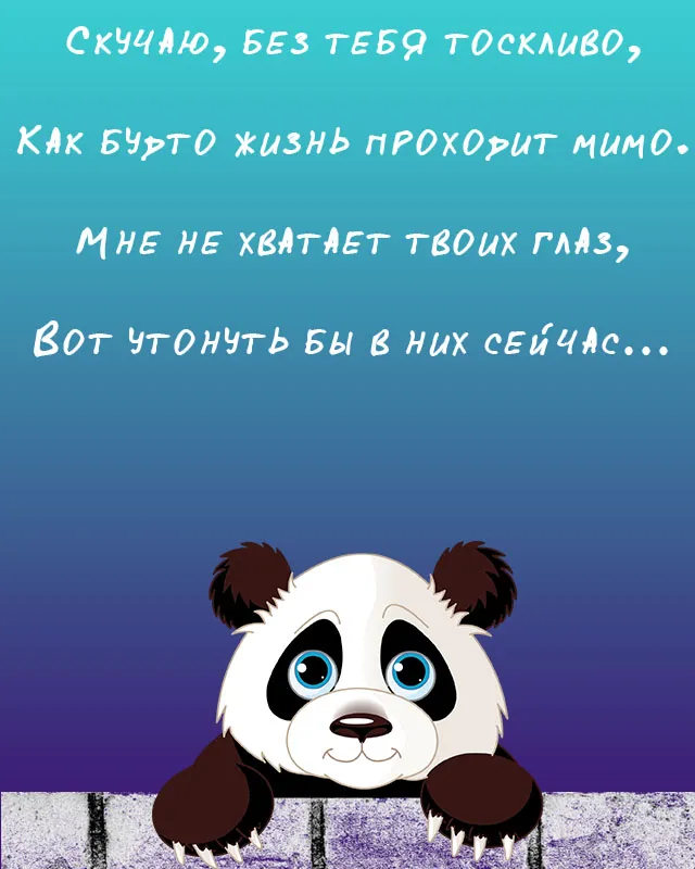 Скучаю по тебе — картинки с надписями красивые