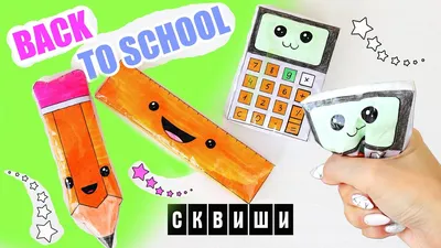 DIY СКВИШИ КОТ из бумаги и губки/ Антистресс игрушки своими руками... |  Игрушки своими руками, Детские игры, Модели чучел животных