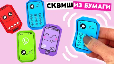 DIY СКВИШИ ИЗ БУМАГИ | КАВАЙНАЯ КАНЦЕЛЯРИЯ | Игрушки антистресс Squishy |  BACK TO SCHOOL 2018 - YouTube