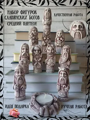 TUSYA Статуэтки для интерьера славянские боги