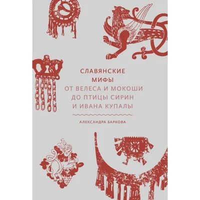 Славянские символы в обережной вышивке Ridero 34927320 купить за 869 ₽ в  интернет-магазине Wildberries