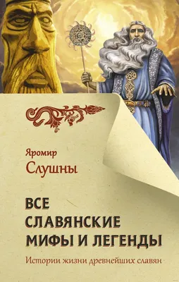 Различные славянские символы Иллюстрация вектора - иллюстрации  насчитывающей духовность, свастика: 96504195