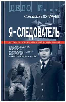 Следователь – маленький руководитель. Интервью со следователем УМВД России  по НАО Николаем Фроловым » Новости Нарьян-Мара сегодня – Последние события  в НАО – Информационное агентство NAO24.RU