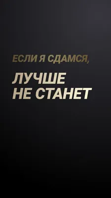 Слово прости на чёрном фоне | Картинки с надписями, прикольные картинки с  надписями для контакта от Любаши