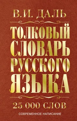 Кембриджский словарь расширил определение слова \"мужчина\" - РИА Новости,  14.12.2022