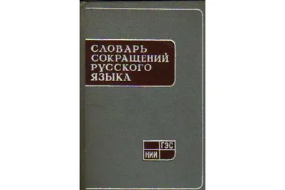 Значок словаря. Словарь. Значок с книгой. Логотип словаря. Значок  библиотеки. Вектор Eps 10. Значок пользовательского интерфейса. Иллюстрация  вектора - иллюстрации насчитывающей пиктограмма, словесность: 212485493